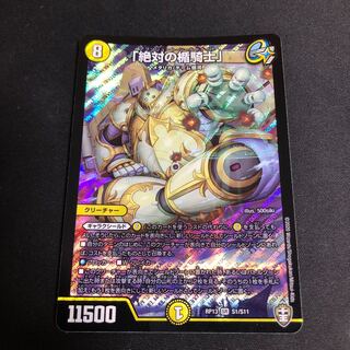 連番　PSA10 「絶対の盾騎士」 アブソリュートシールドナイト 絶対の楯騎士」【SR】{23RP3SP1/SP5}《光》