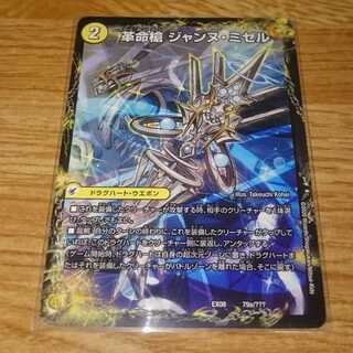 革命槍 ジャンヌ・ミゼル｜聖槍の精霊龍 ダルク・アン・シエル