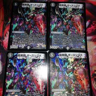 暗黒鎧 ダースシスK