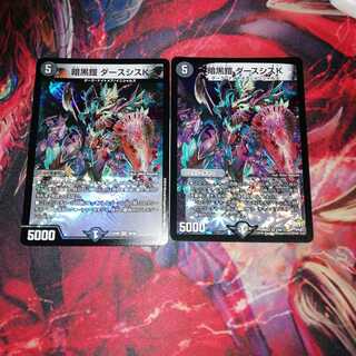 暗黒鎧 ダースシスK