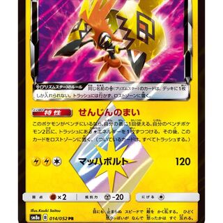 カプコケコ プリズムスター