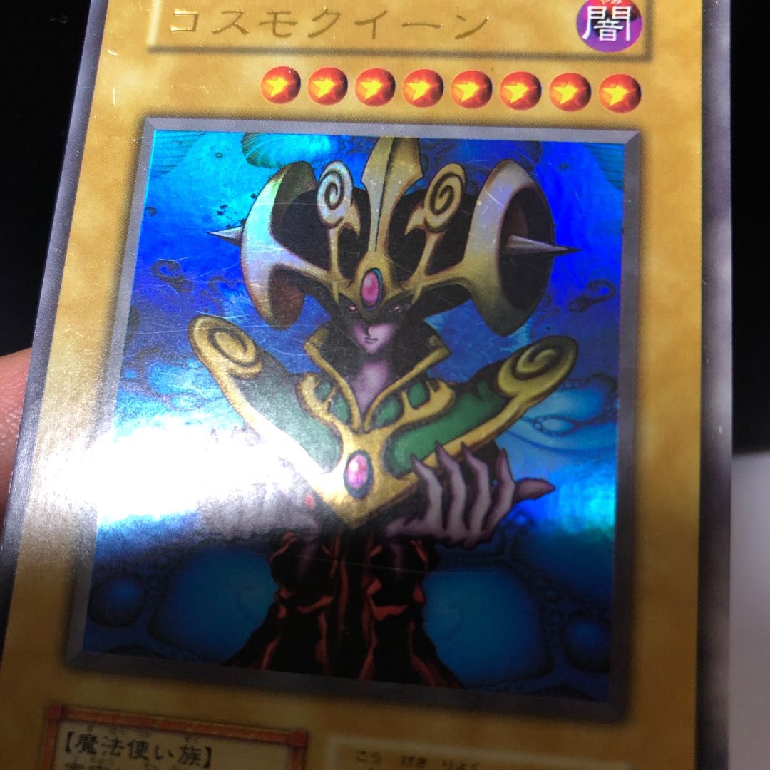 コスモクイーン UR