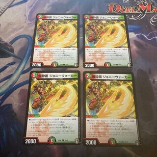 爆砕面 ジョニーウォーカー　4枚