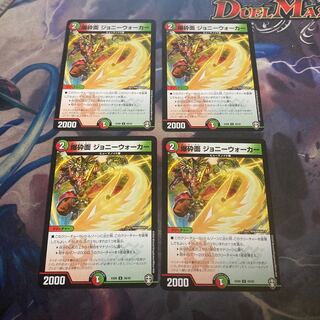 爆砕面 ジョニーウォーカー　4枚