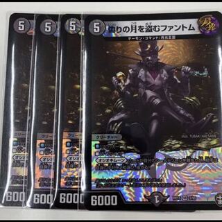 偽りの月を盗むファントム