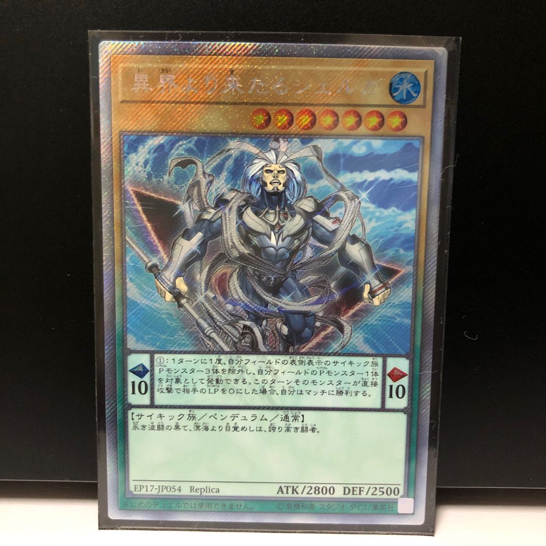 異界より来たるシェルガ ES