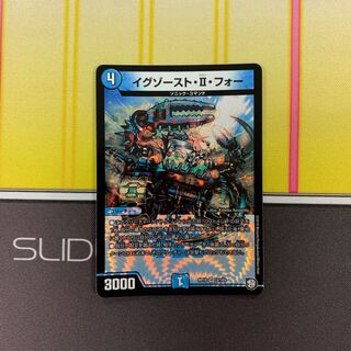 イグゾースト・II・フォー