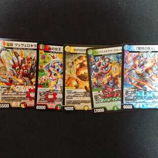 Denryu Vevelo Killer + extra