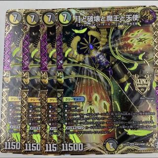 The Moon, Destruction, the Demon King, and Angels