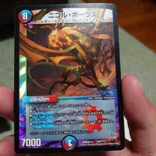 【本日のみ】ニコル・ボーラス デュエマ ブラックボックス 黒箱  bbp