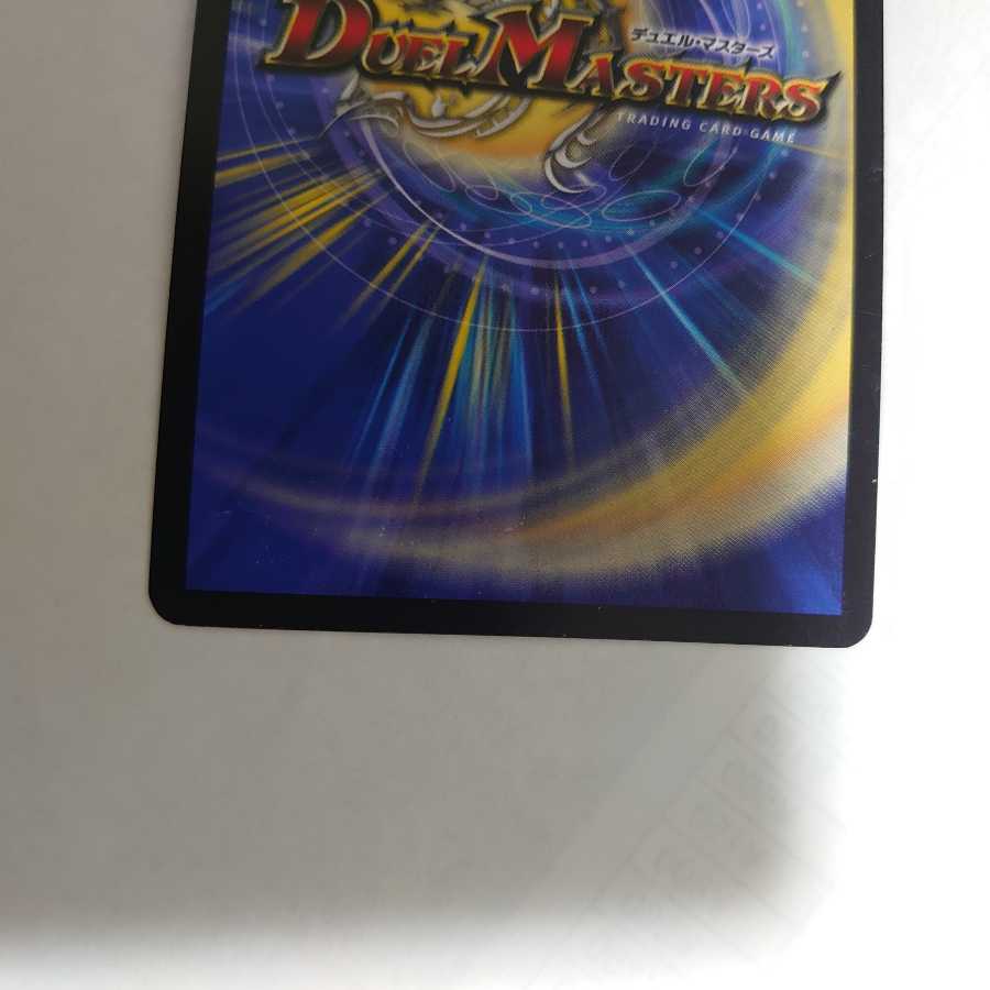 【本日のみ】ニコル・ボーラス デュエマ ブラックボックス 黒箱 bbp