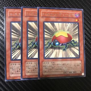 レベル・スティーラー R