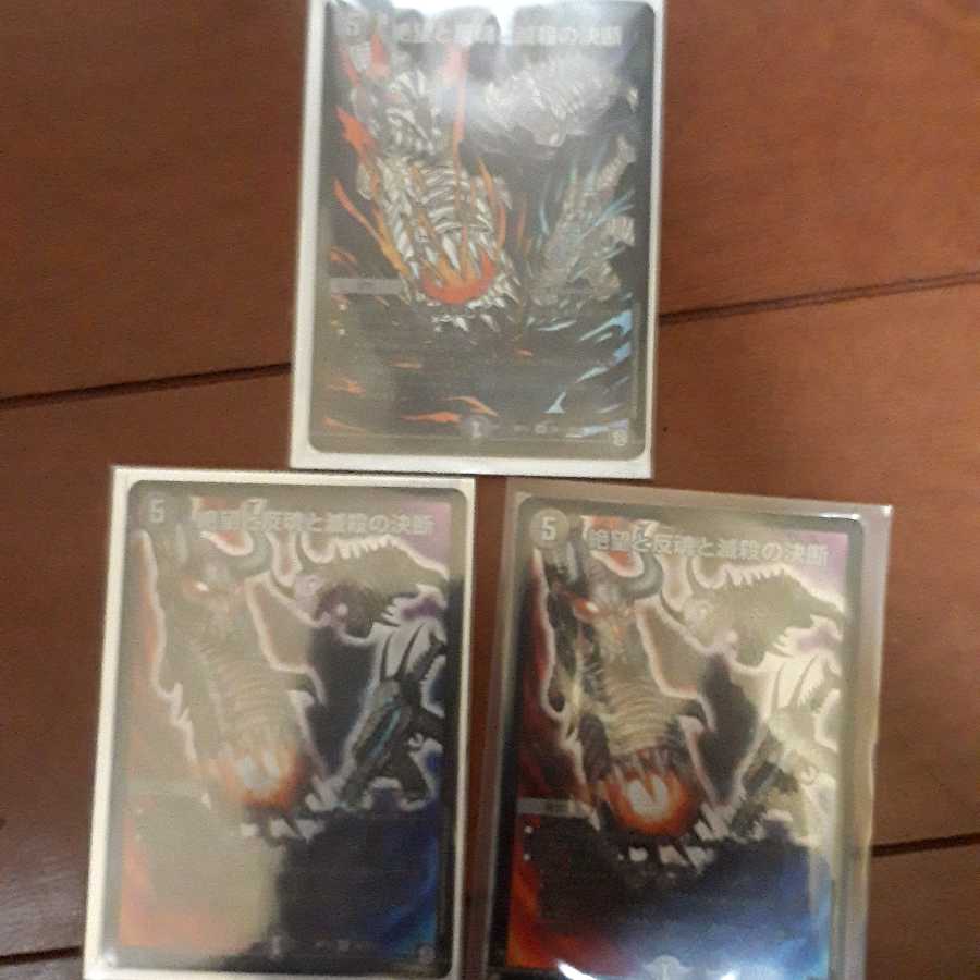 絶望と反魂と滅殺の決断(パーフェクト・ダークネス)