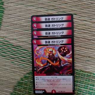 Sound Speed Gatling, set of 4