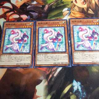 妖精伝姫-シラユキ N 3枚