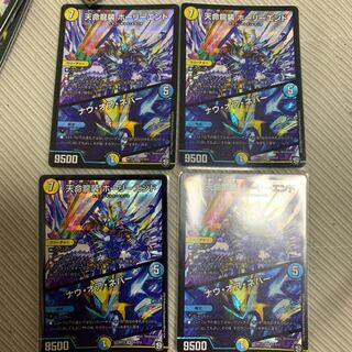 天命龍装 ホーリーエンド/ナウ・オア・ネバー