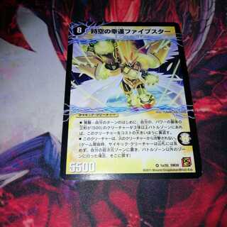 Lightning Five Star, the Awakening of the Celestial Fortune