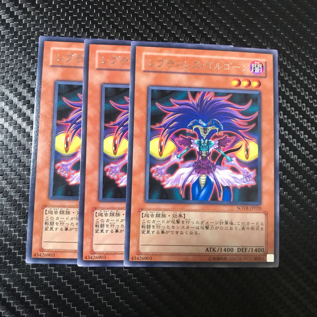 レプティレス・ゴルゴーン R