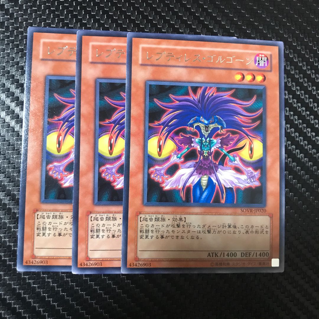 レプティレス・ゴルゴーン R