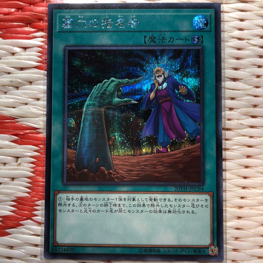 Called by the Grave Sik.