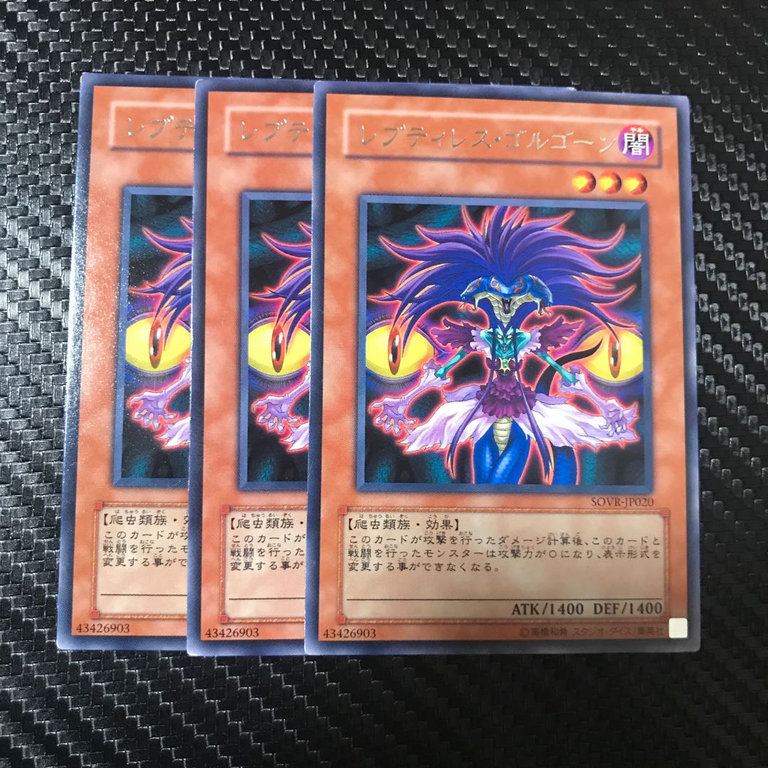 レプティレス・ゴルゴーン R