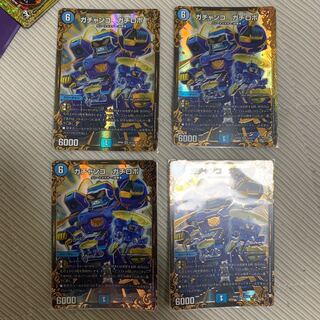 ガチャンコ ガチロボ