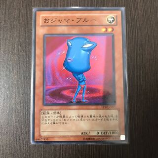 おジャマ・ブルー N