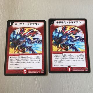 キリモミヤマアラシ 初期 2枚