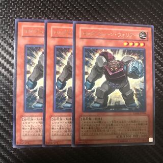 ロックストーン・ウォリアー R