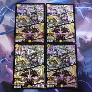 星門の精霊アケルナル｜スターゲイズ・ゲート 4枚セット