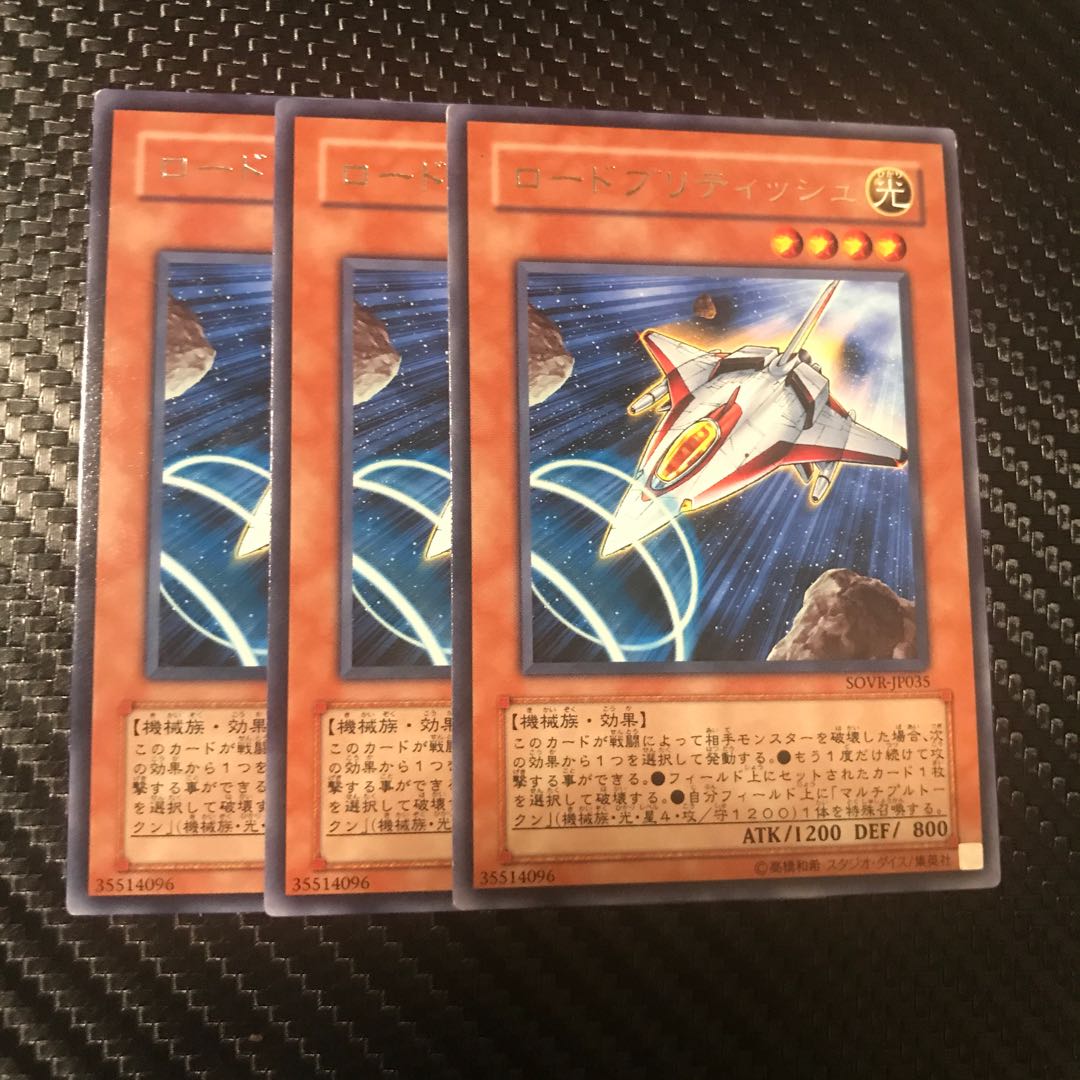 ロードブリティッシュ R