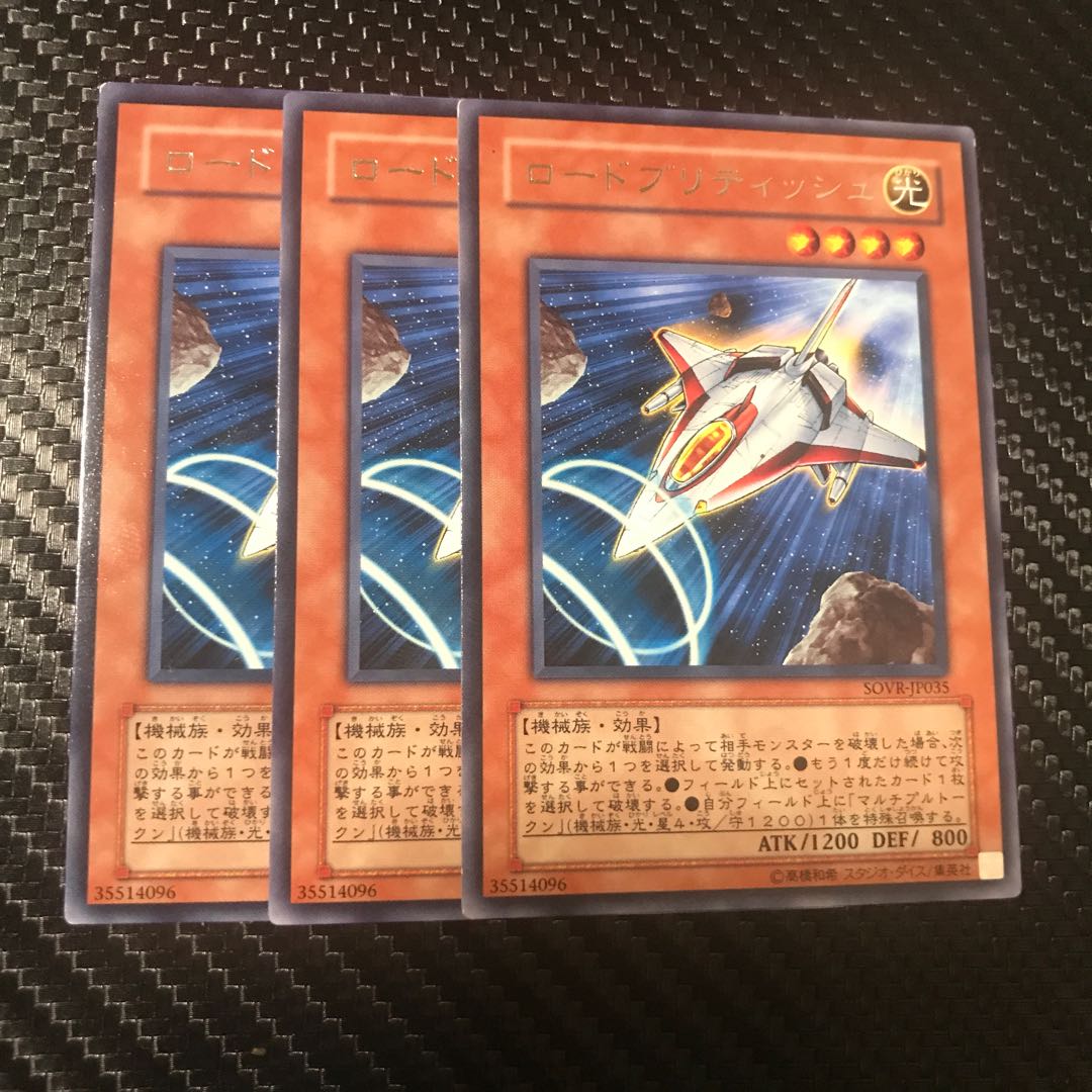 ロードブリティッシュ R