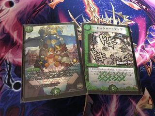 トレジャー・マップ