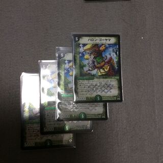 バロン・ゴーヤマ