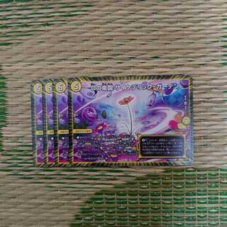 Dの楽園 サイケデリック・ガーデン 4枚セット