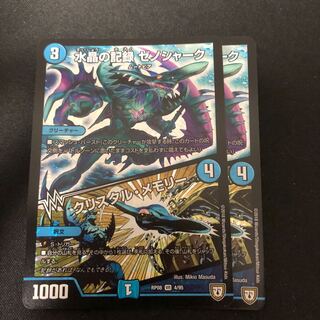 水晶の記録 ゼノシャーク｜クリスタル・メモリー