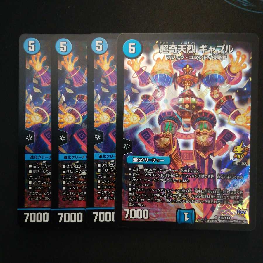 [Sold Separately] Psychic Strange Gable SR