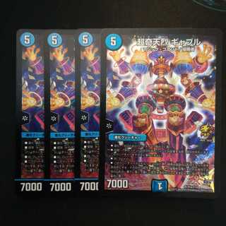 【バラ売り可】超奇天烈 ギャブル SR