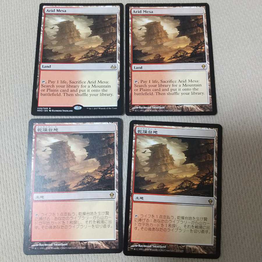 【使用済み】乾燥台地 4枚セット