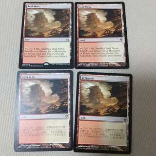 【使用済み】乾燥台地 ４枚セット