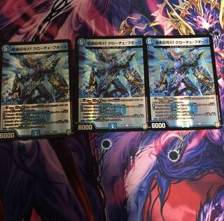 龍素記号Xf クローチェ・フオーコ R-foil