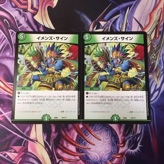 イメンズ・サイン2枚