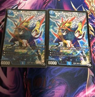 絶海の虎将 ティガウォック