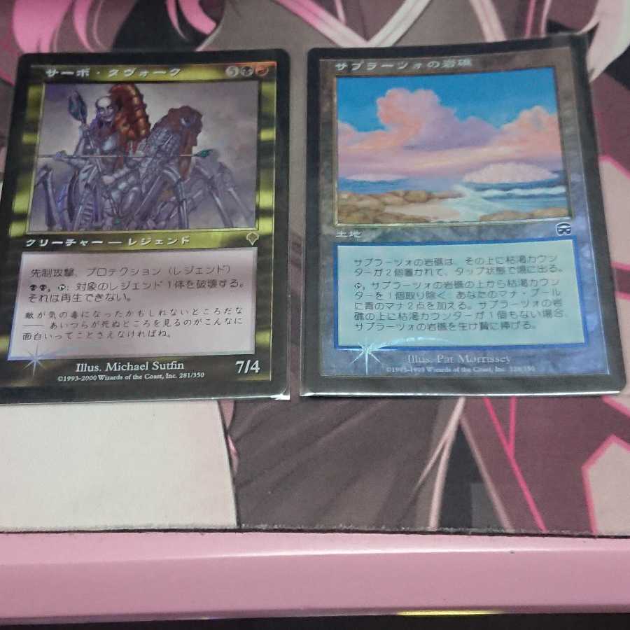 ノリーさん用 Foil サーボ・タヴォーク サプラーツォの岩礁 1枚 (Used