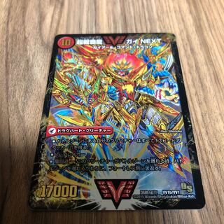 闘将銀河城 ハートバーン｜超戦覇龍 ガイNEXT