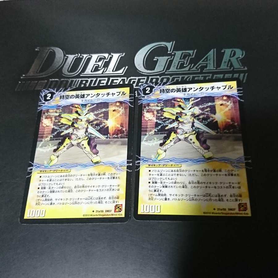 時空の英雄アンタッチャブル|変幻の覚醒者アンタッチャブル・パワード