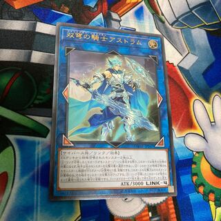 双穹の騎士アストラム UL