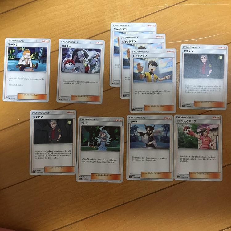 ポケカ サポートカード