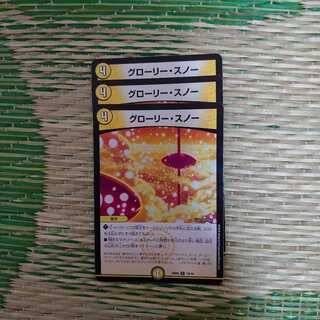 Glory Snow 3-piece set