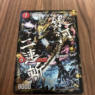 銀河剣 プロトハート｜星龍解 ガイギンガ・ソウル